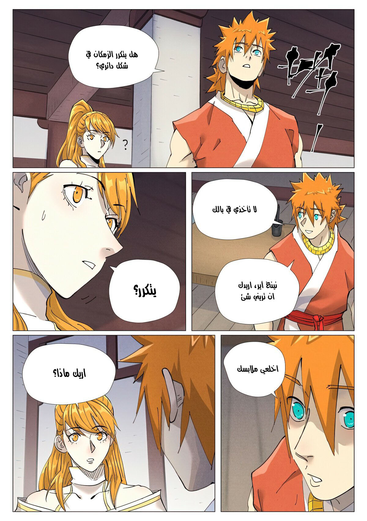 Tales of Demons and Gods: Chapter 444 - Page 5