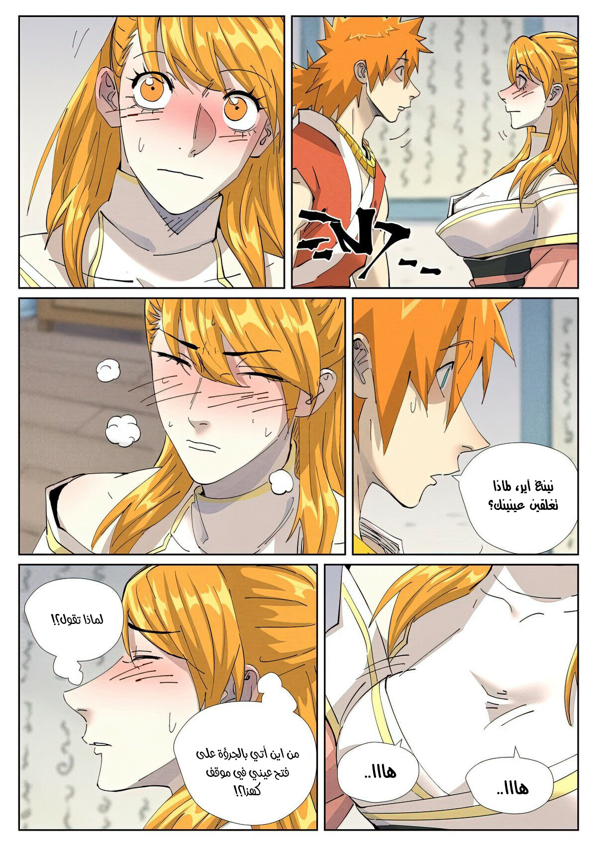 Tales of Demons and Gods: Chapter 444 - Page 9