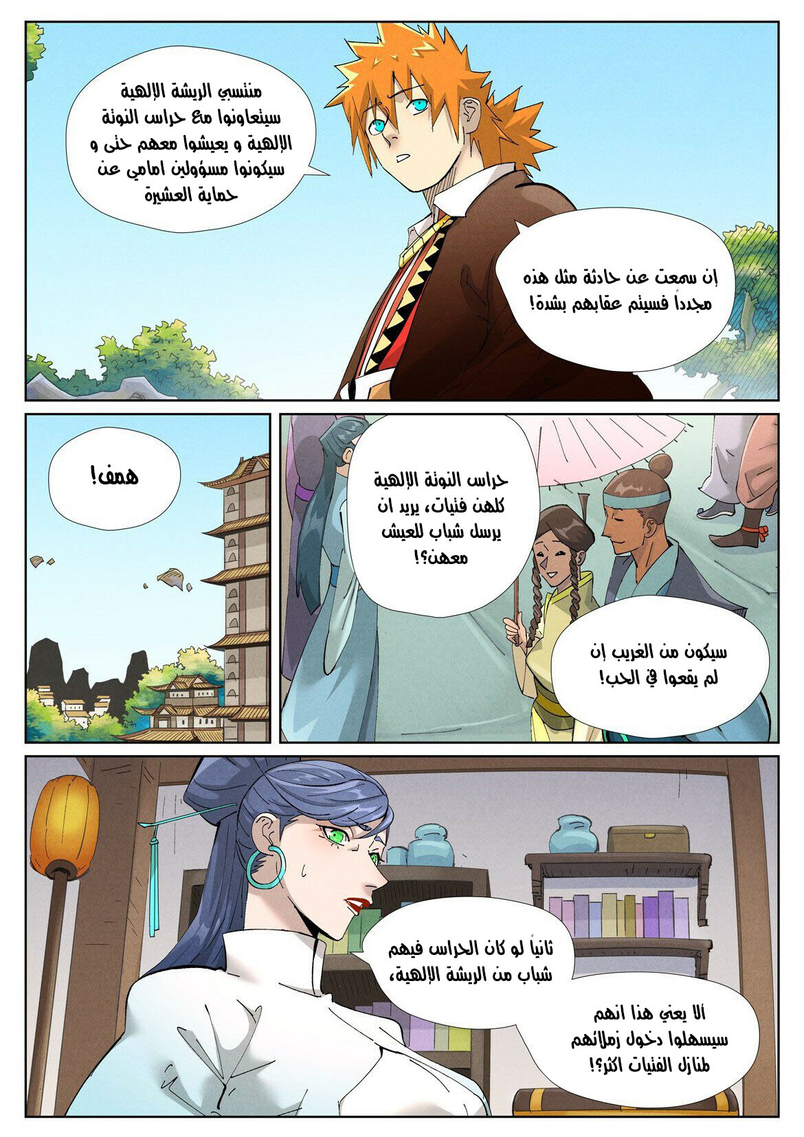 Tales of Demons and Gods: Chapter 445 - Page 10