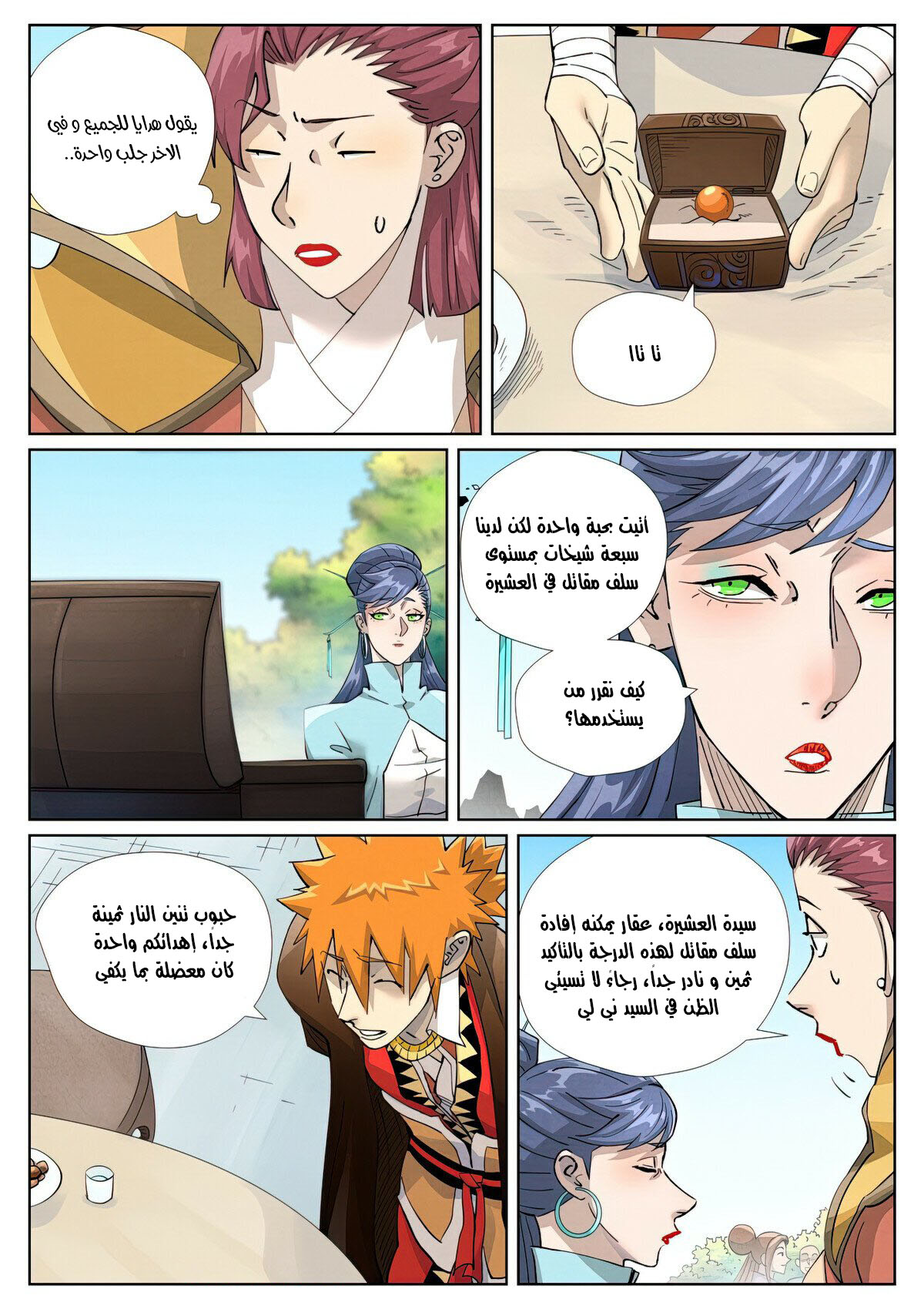 Tales of Demons and Gods: Chapter 446.5 - Page 3