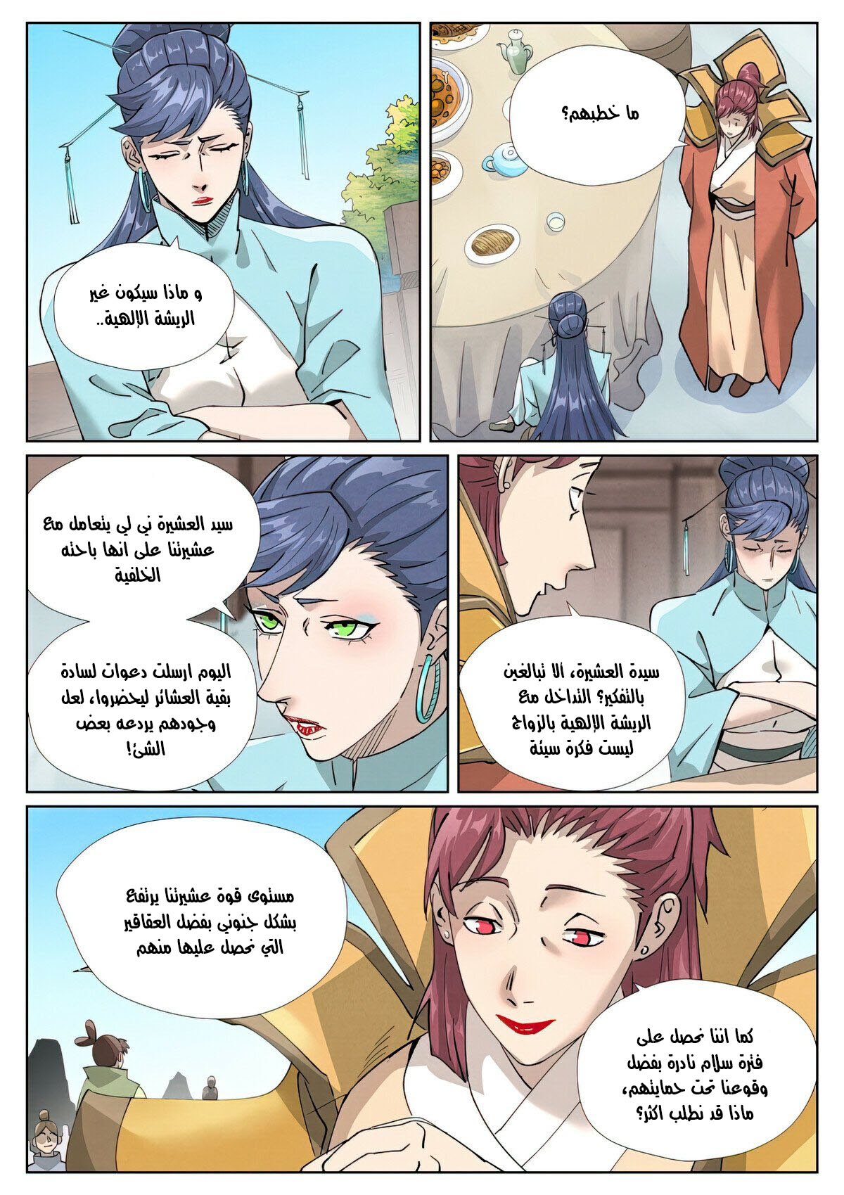 Tales of Demons and Gods: Chapter 446 - Page 7