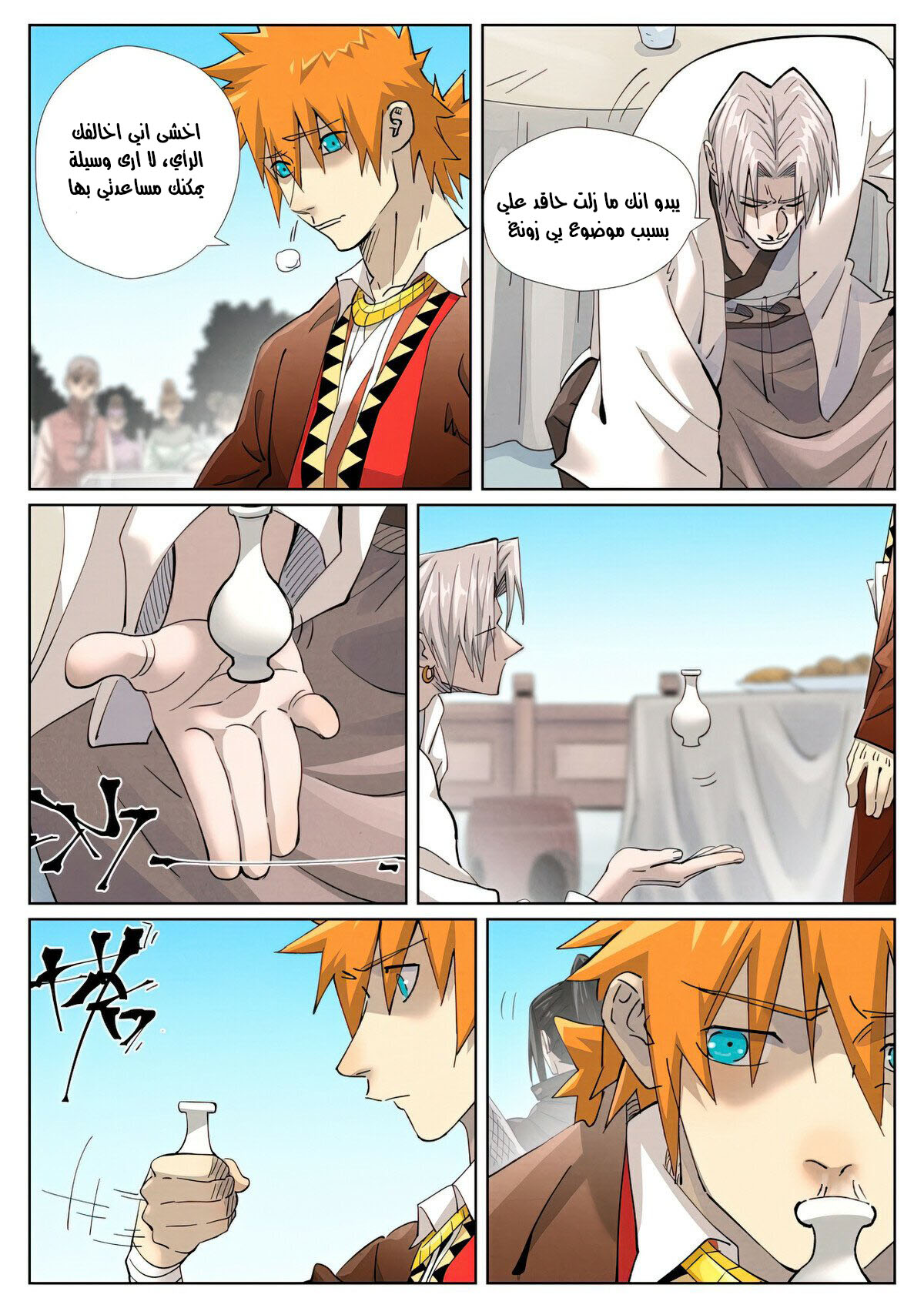 Tales of Demons and Gods: Chapter 447.5 - Page 5