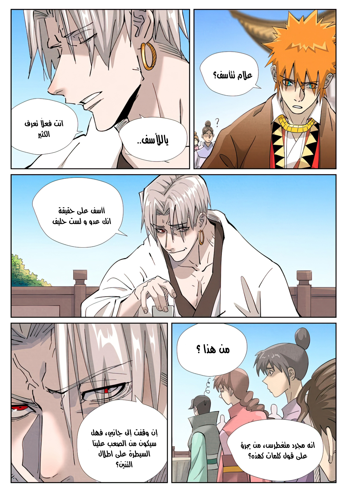 Tales of Demons and Gods: Chapter 447 - Page 10