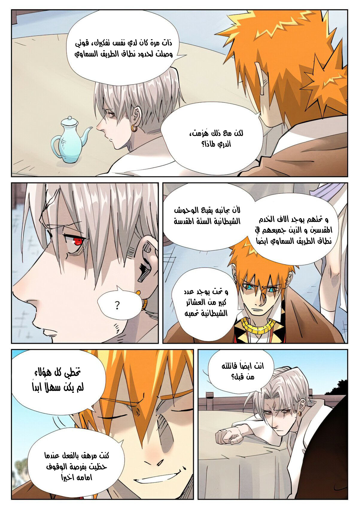 Tales of Demons and Gods: Chapter 448 - Page 6