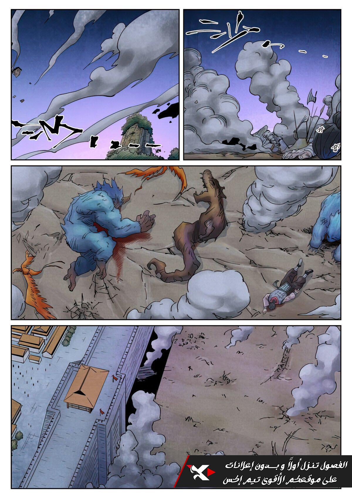 Tales of Demons and Gods: Chapter 449.5 - Page 6