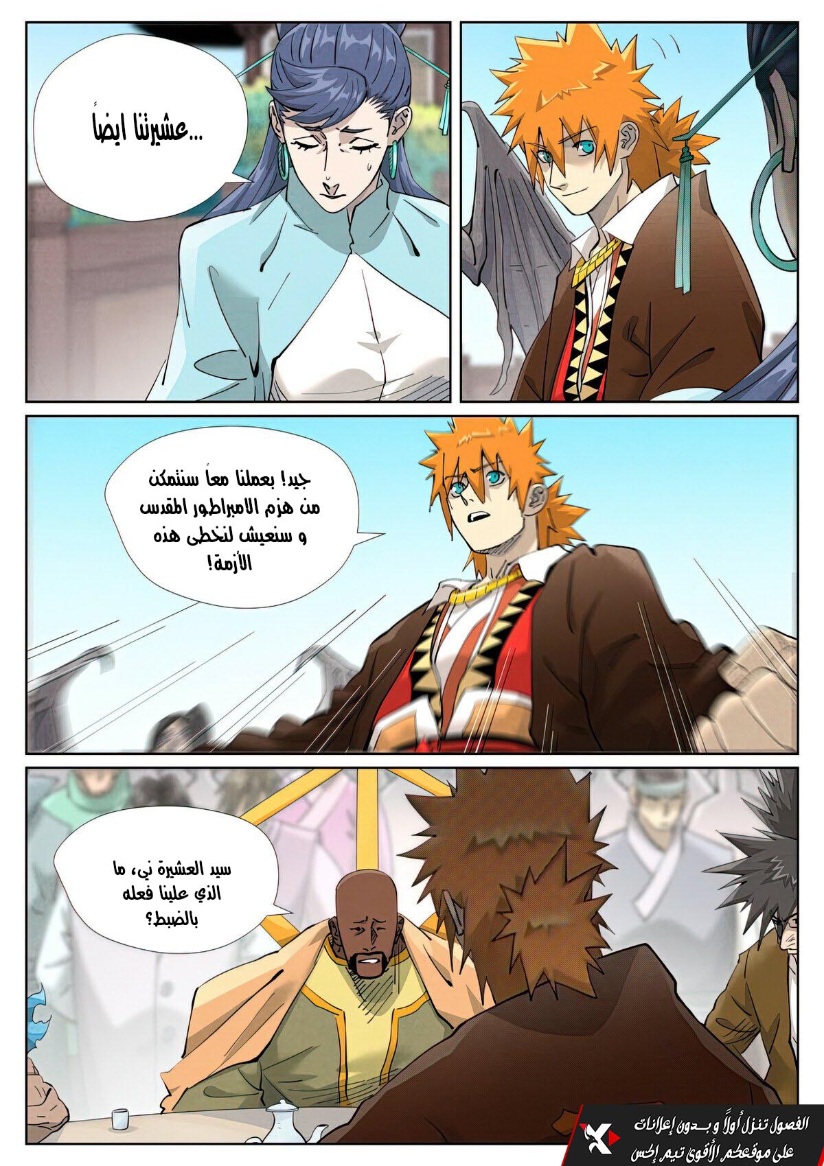 Tales of Demons and Gods: Chapter 449 - Page 7