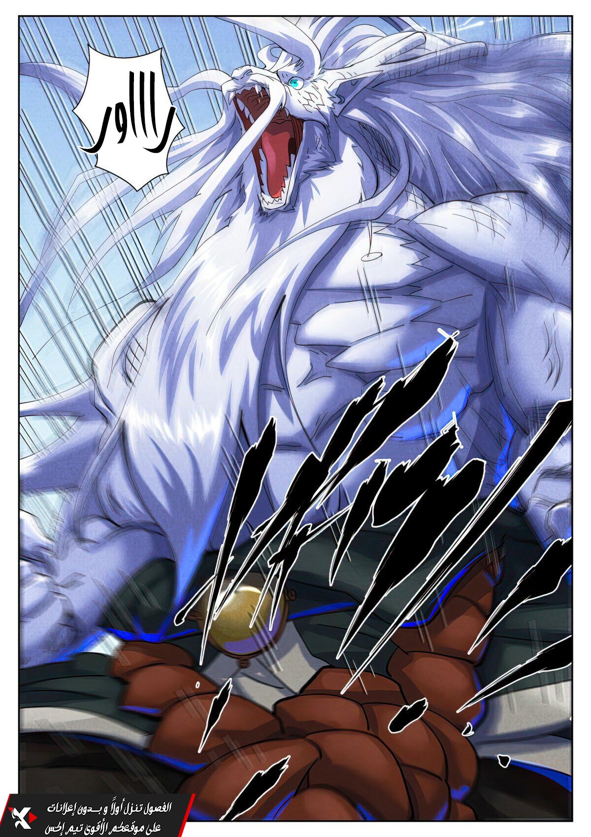 Tales of Demons and Gods: Chapter 450.5 - Page 6