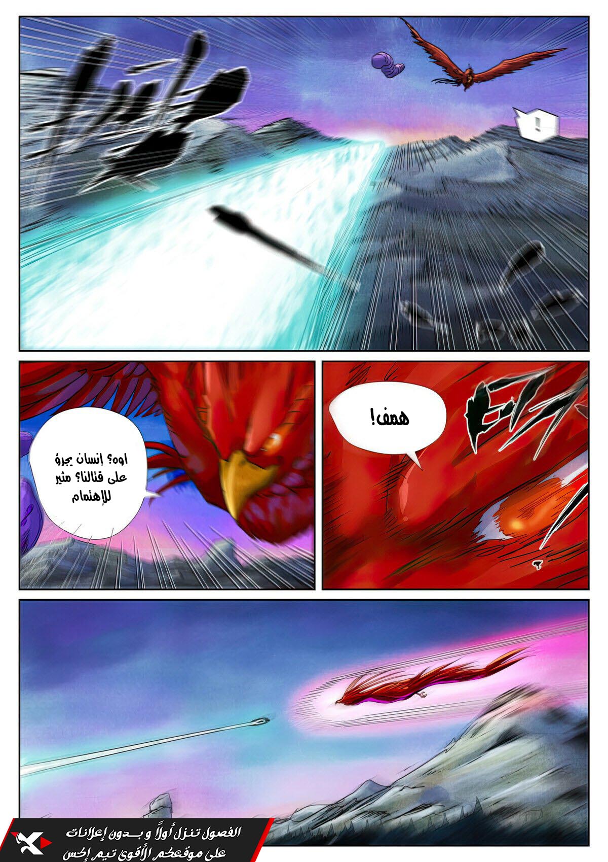 Tales of Demons and Gods: Chapter 450.5 - Page 8