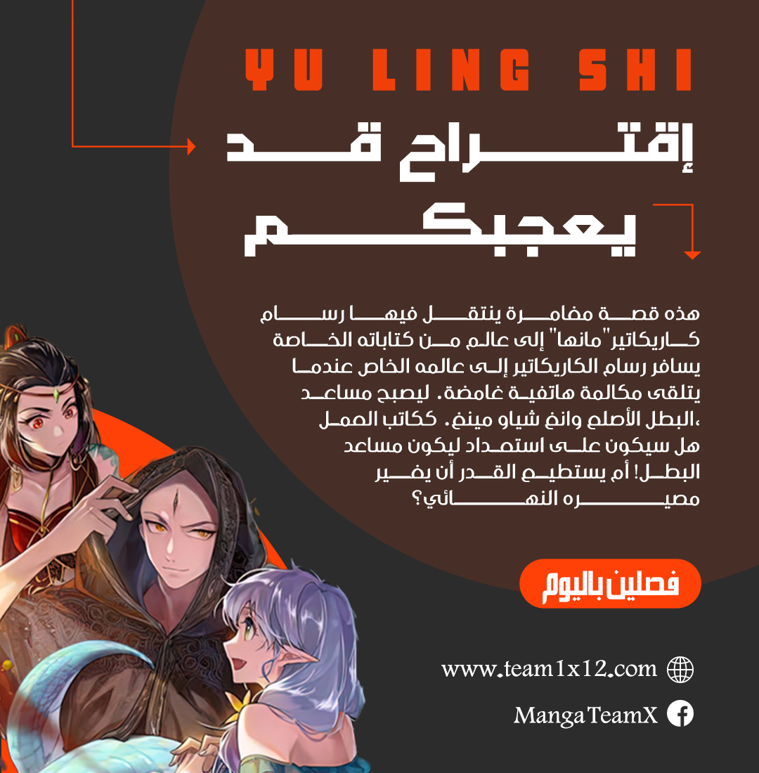 Tales of Demons and Gods: Chapter 450 - Page 11