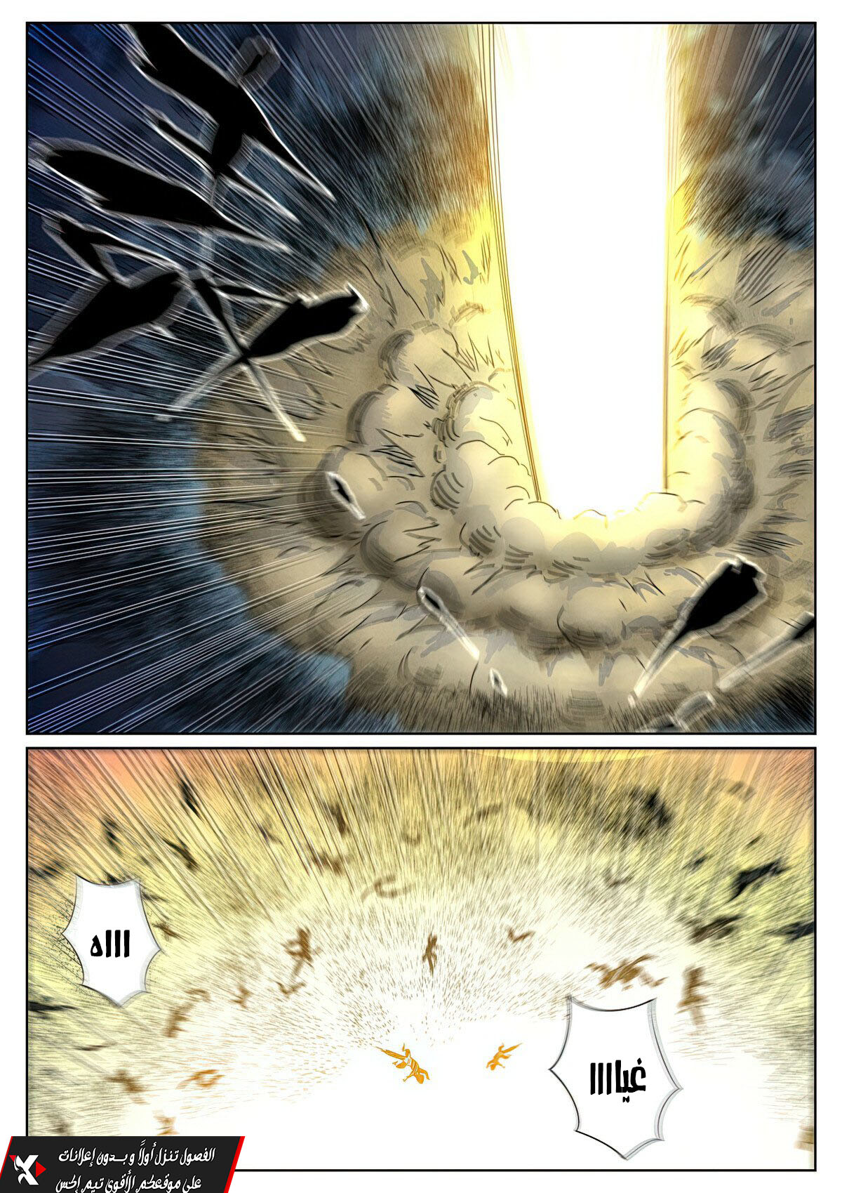 Tales of Demons and Gods: Chapter 452.5 - Page 5