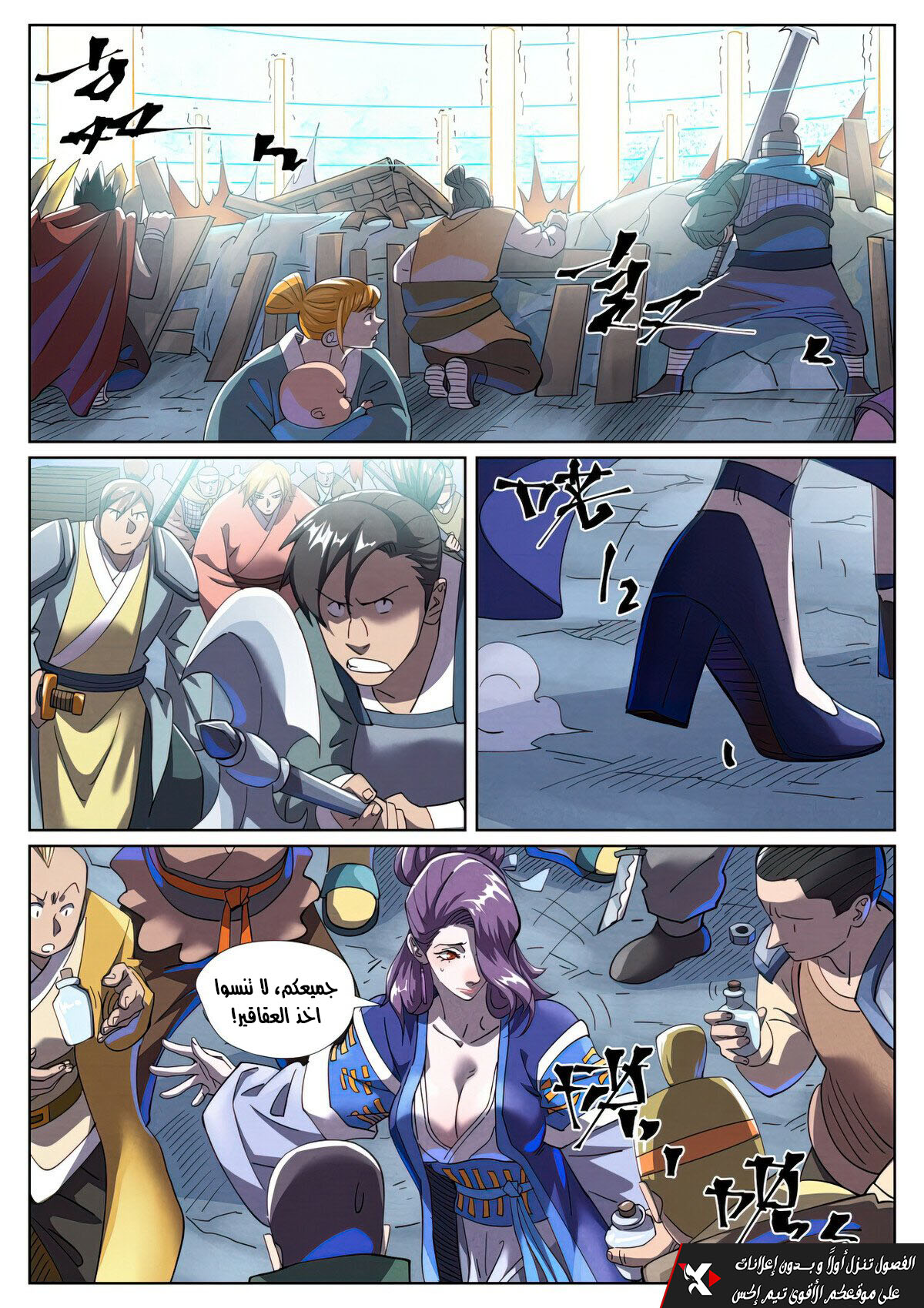 Tales of Demons and Gods: Chapter 452 - Page 2