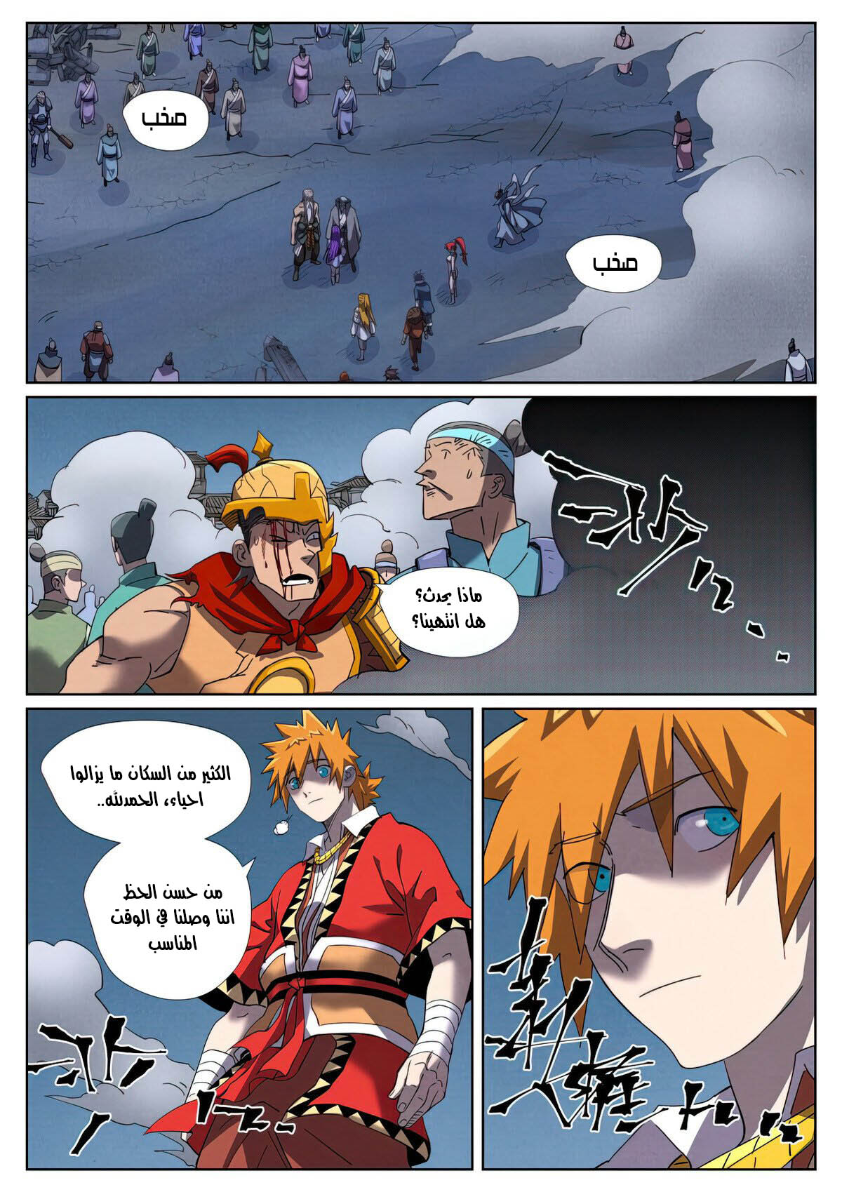 Tales of Demons and Gods: Chapter 453 - Page 6