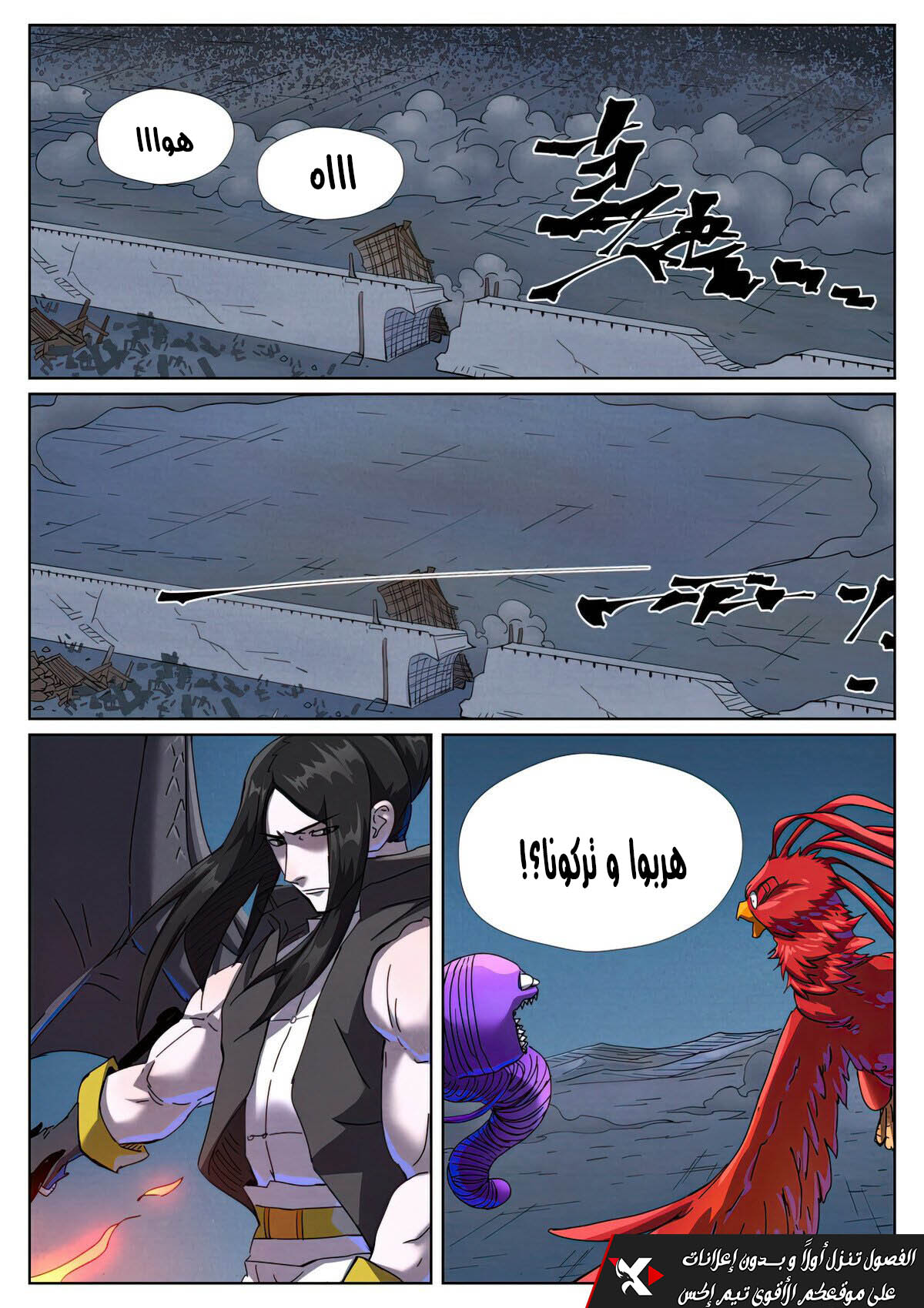 Tales of Demons and Gods: Chapter 453 - Page 7