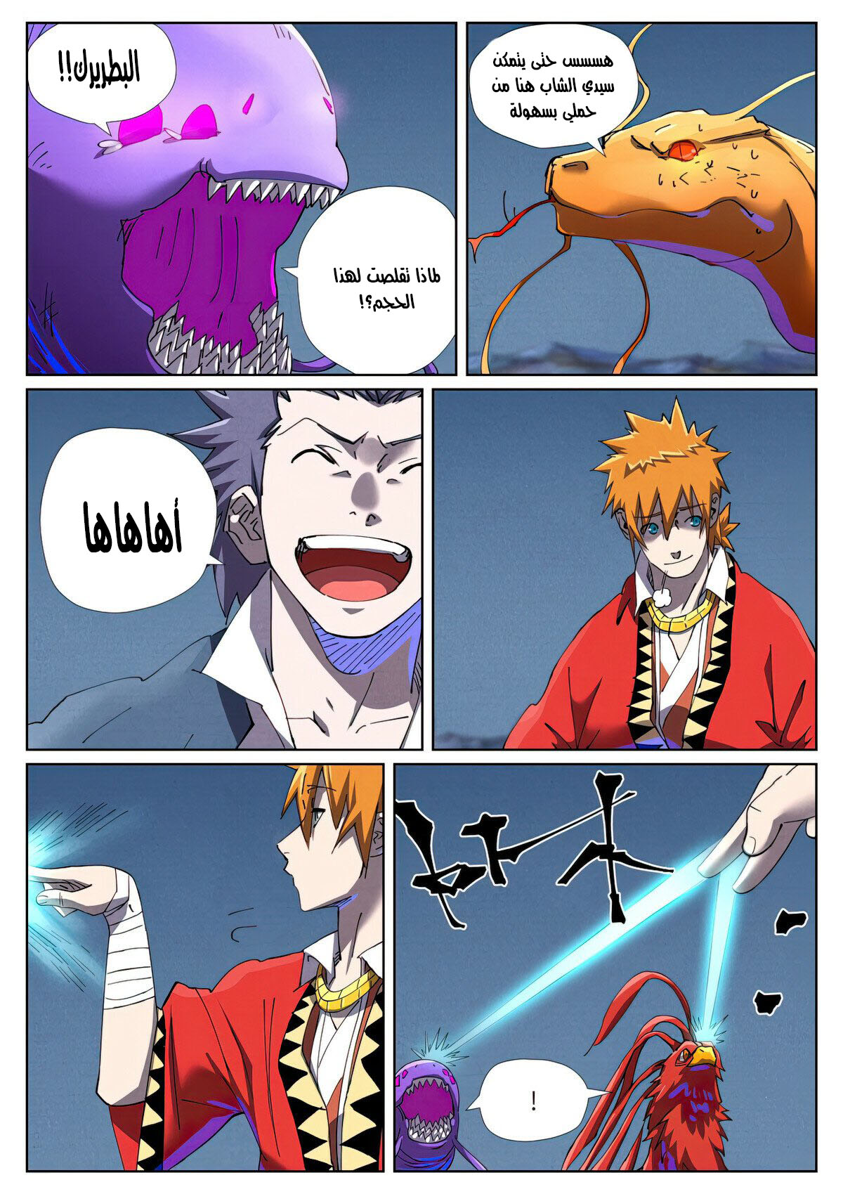 Tales of Demons and Gods: Chapter 454 - Page 4