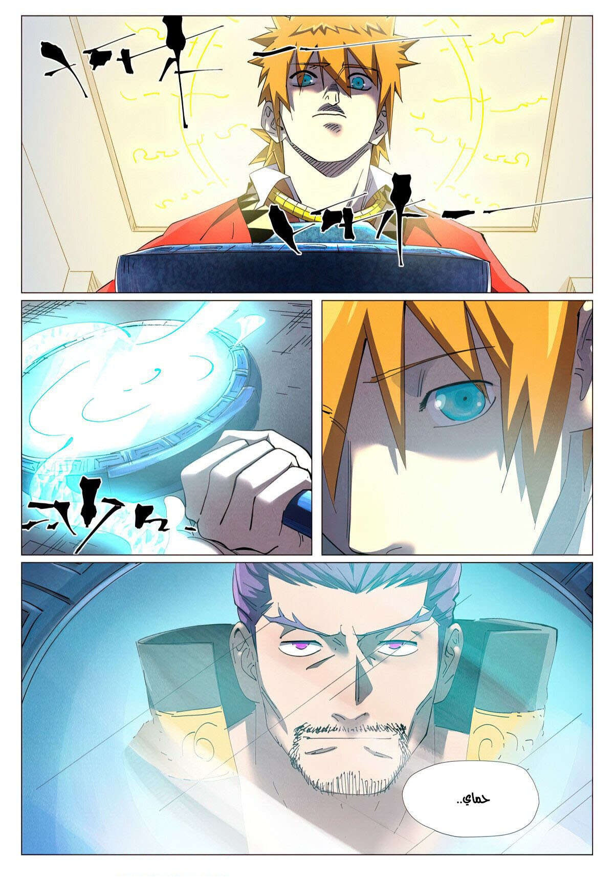 Tales of Demons and Gods: Chapter 455 - Page 4