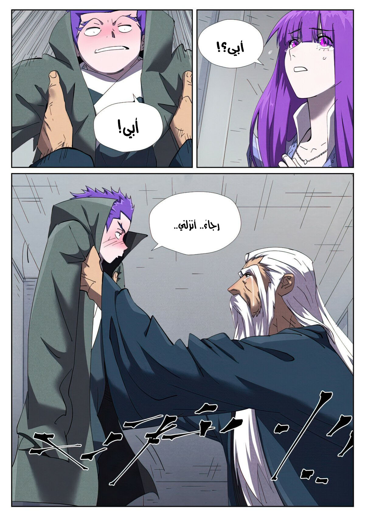 Tales of Demons and Gods: Chapter 456 - Page 9