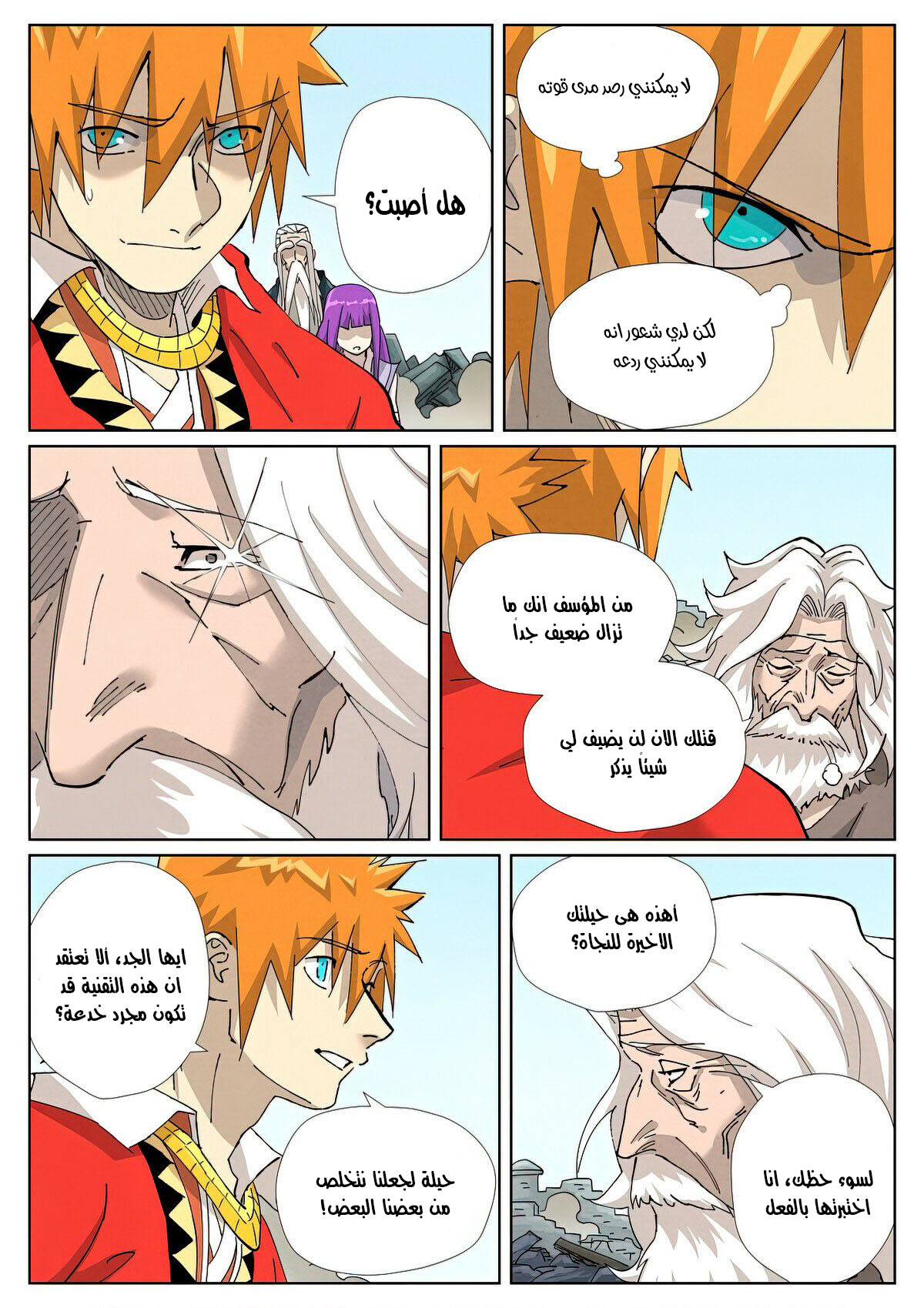 Tales of Demons and Gods: Chapter 457.5 - Page 7