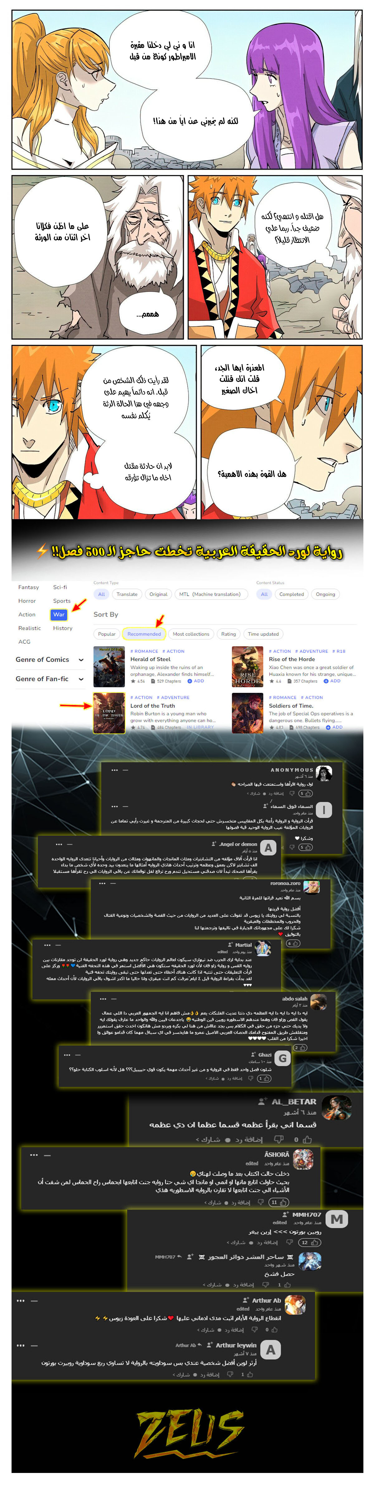 Tales of Demons and Gods: Chapter 457.5 - Page 9