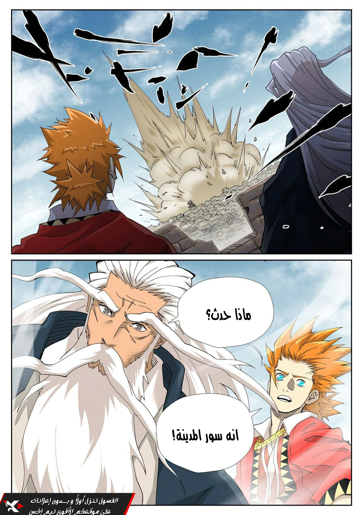 Tales of Demons and Gods: Chapter 457 - Page 2