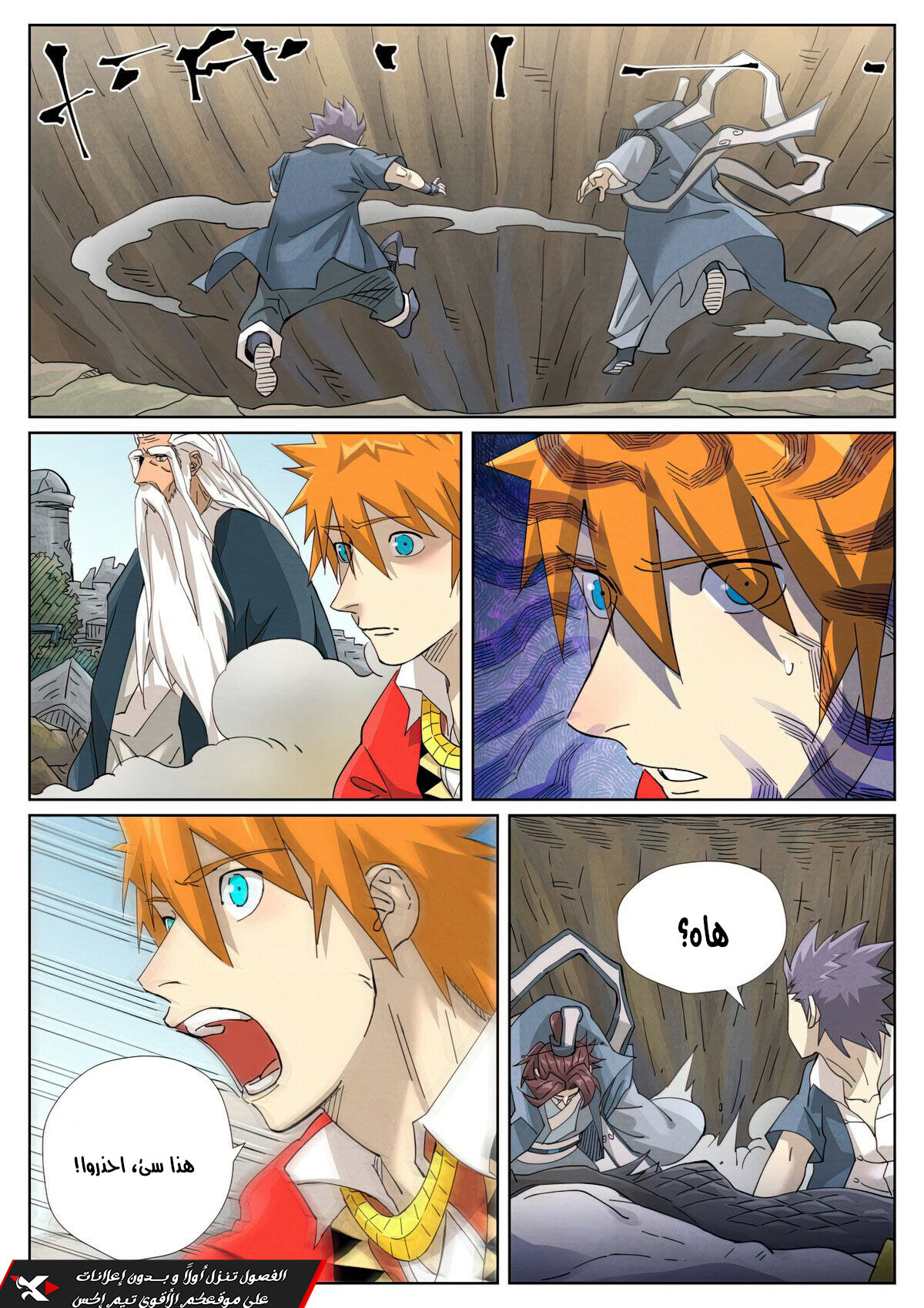 Tales of Demons and Gods: Chapter 457 - Page 8