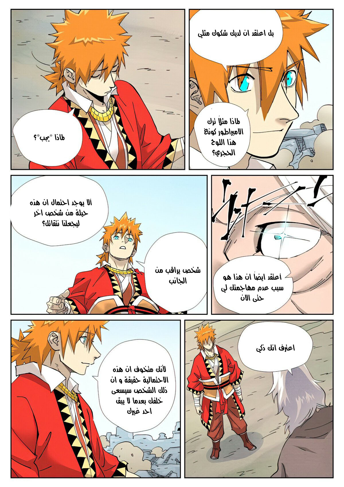 Tales of Demons and Gods: Chapter 458 - Page 3