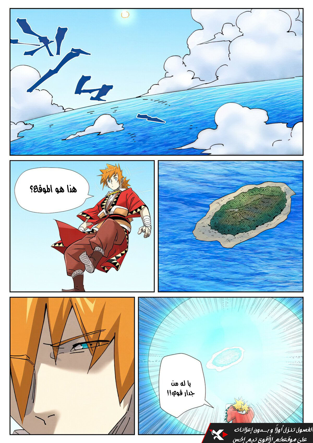 Tales of Demons and Gods: Chapter 459.5 - Page 2