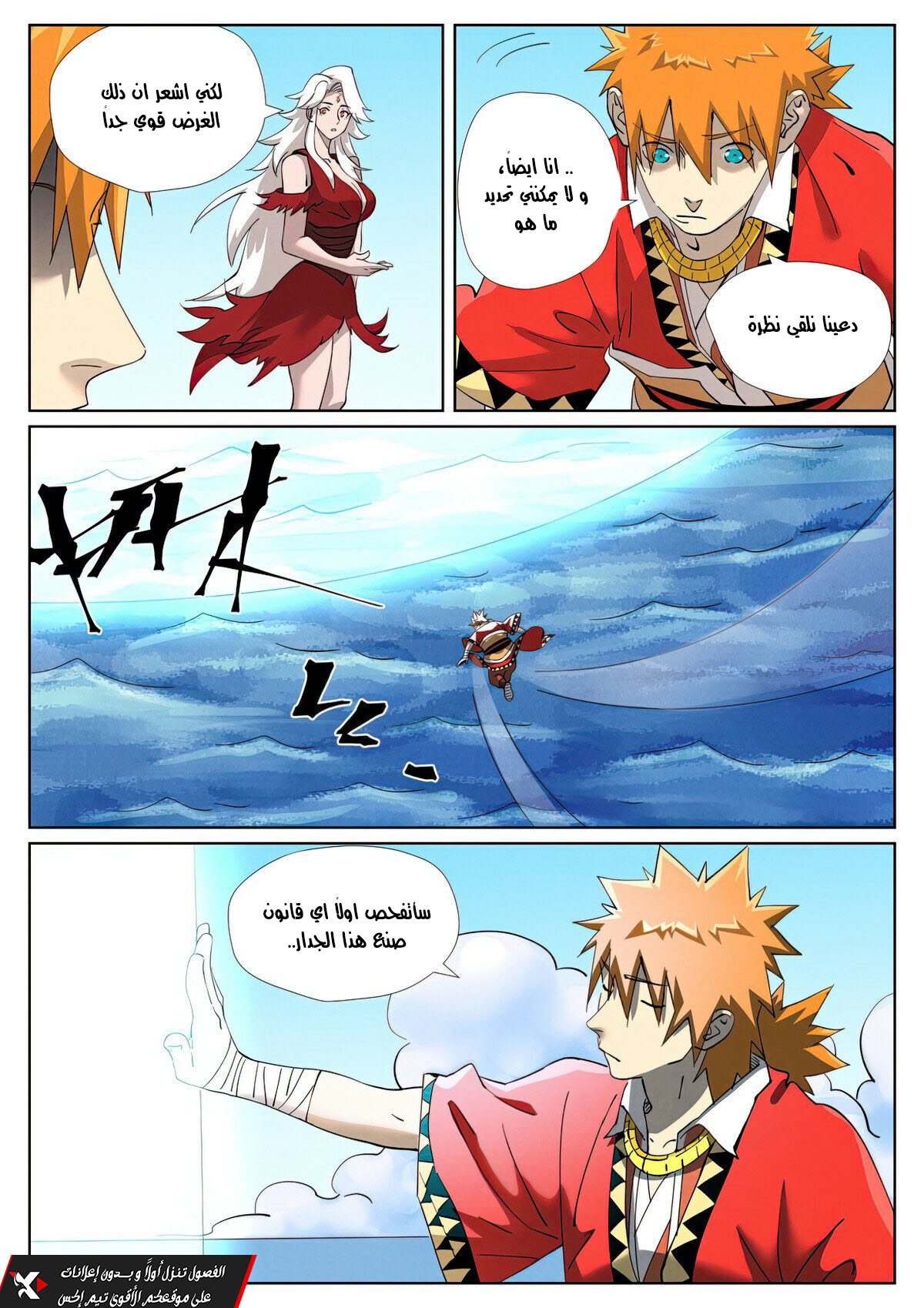 Tales of Demons and Gods: Chapter 459.5 - Page 4