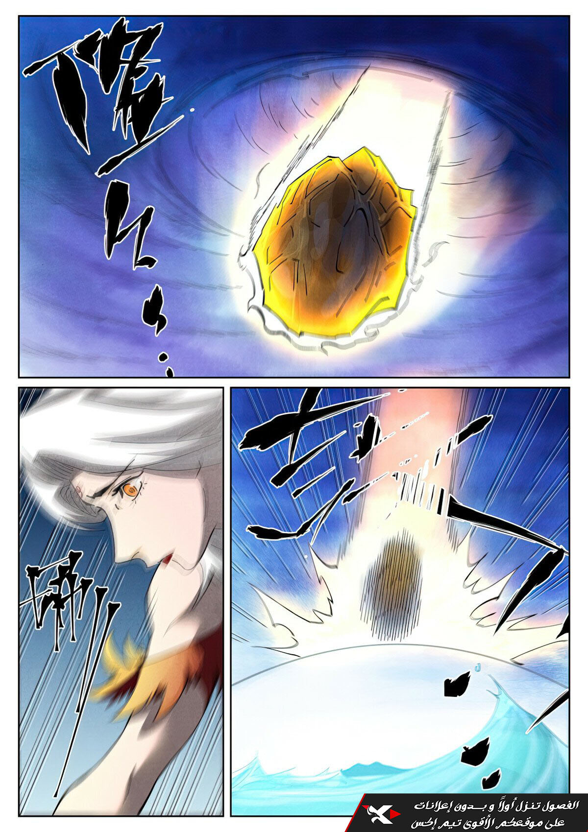 Tales of Demons and Gods: Chapter 459.5 - Page 6