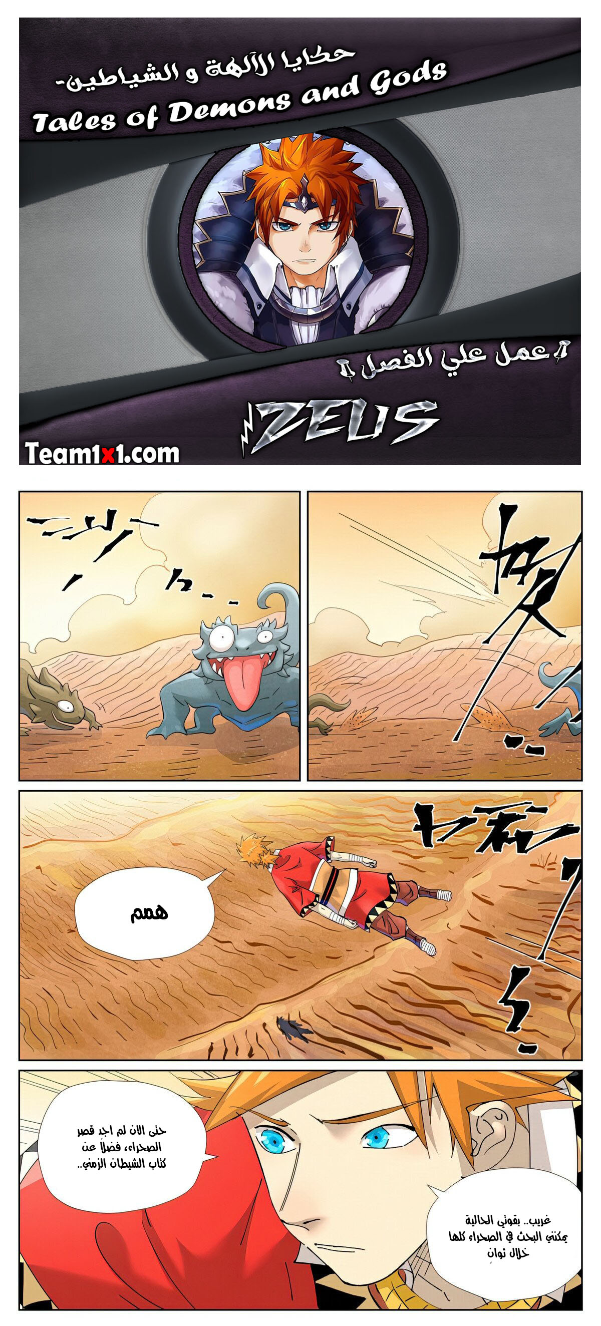 Tales of Demons and Gods: Chapter 459 - Page 2