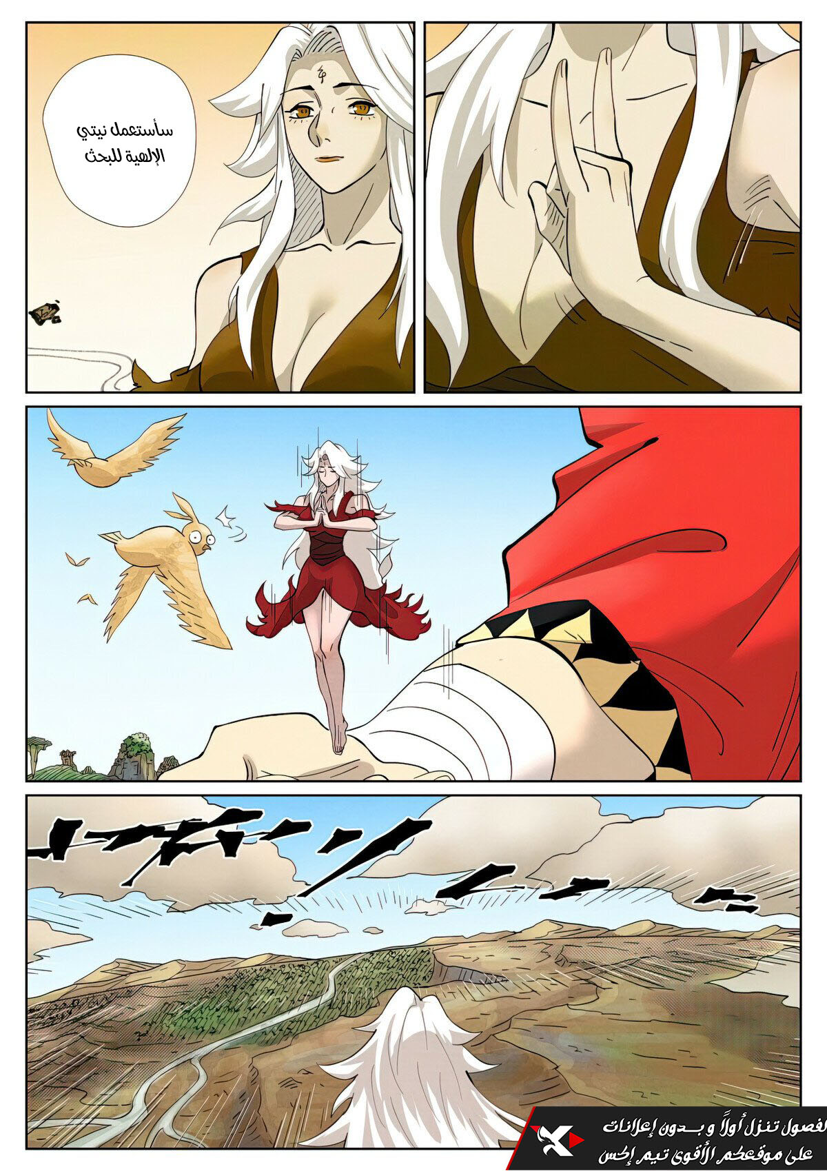 Tales of Demons and Gods: Chapter 459 - Page 5