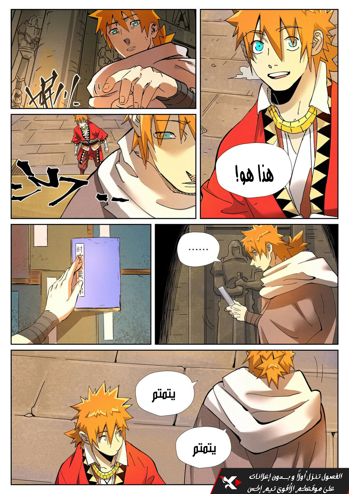 Tales of Demons and Gods: Chapter 460.5 - Page 6