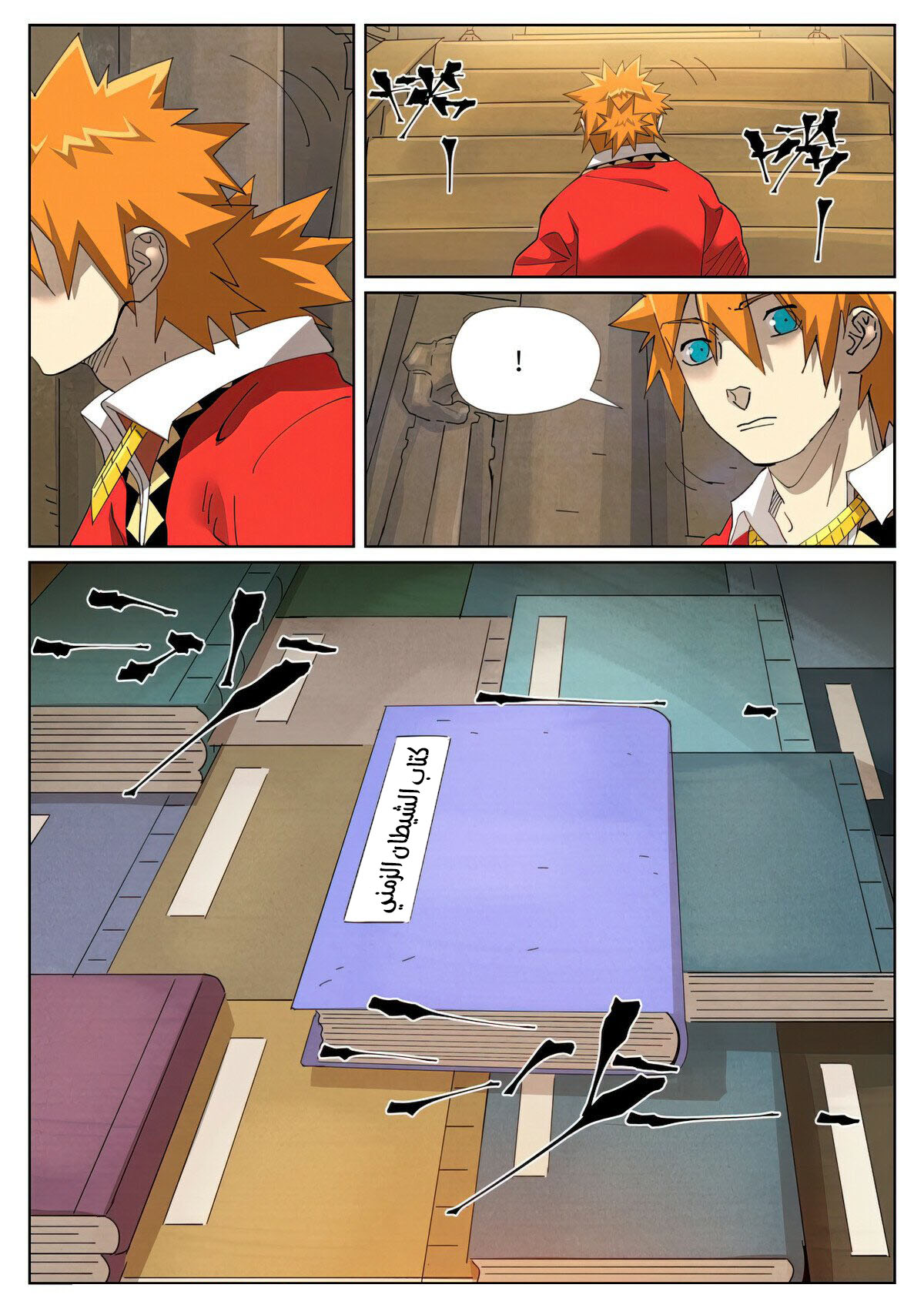 Tales of Demons and Gods: Chapter 460.5 - Page 7