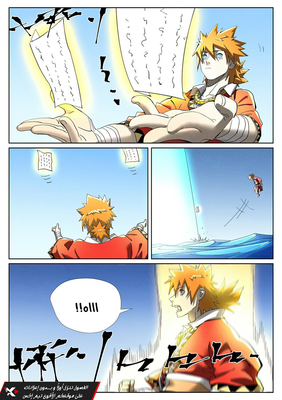 Tales of Demons and Gods: Chapter 460 - Page 2