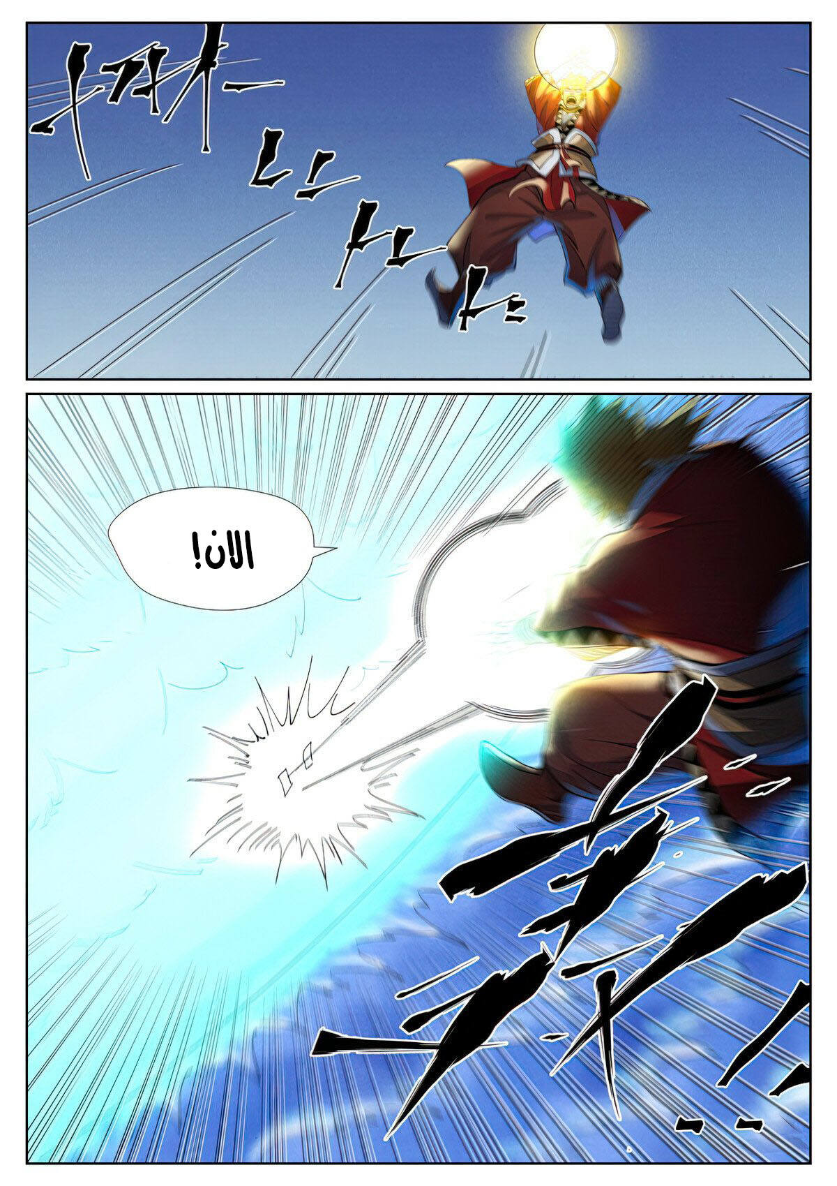 Tales of Demons and Gods: Chapter 460 - Page 3