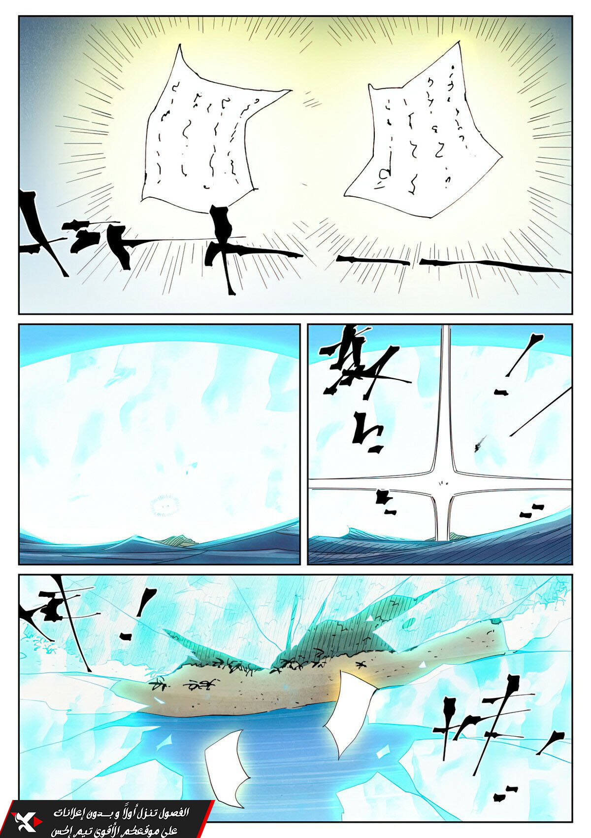 Tales of Demons and Gods: Chapter 460 - Page 4