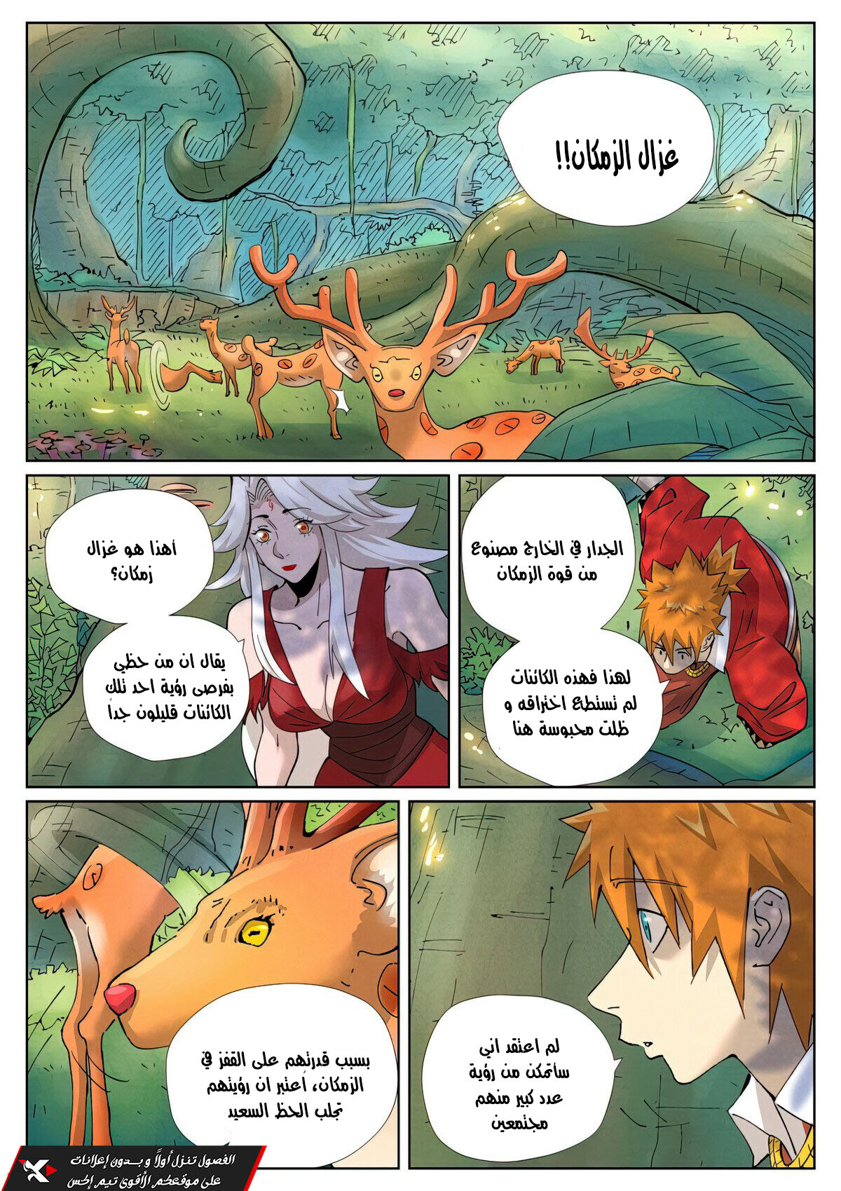 Tales of Demons and Gods: Chapter 460 - Page 8