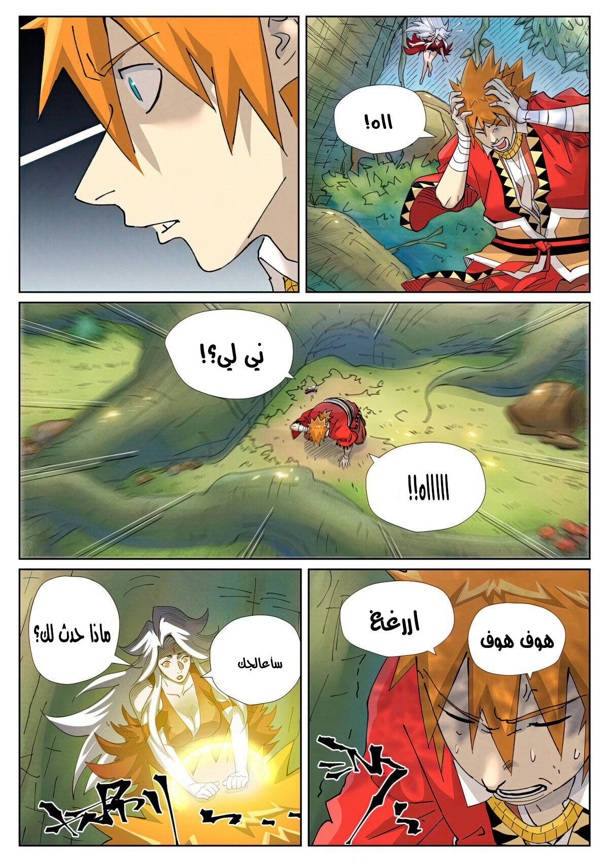 Tales of Demons and Gods: Chapter 460 - Page 9