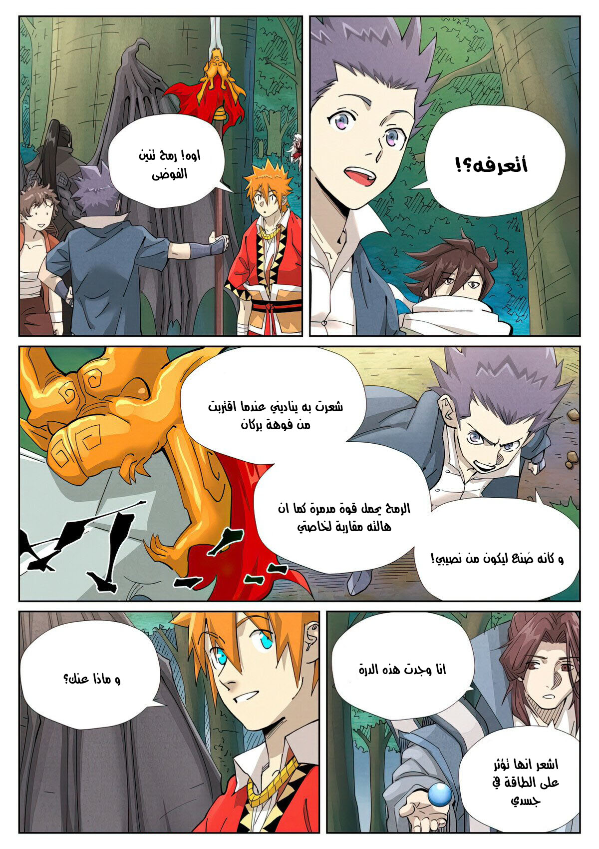 Tales of Demons and Gods: Chapter 461 - Page 7