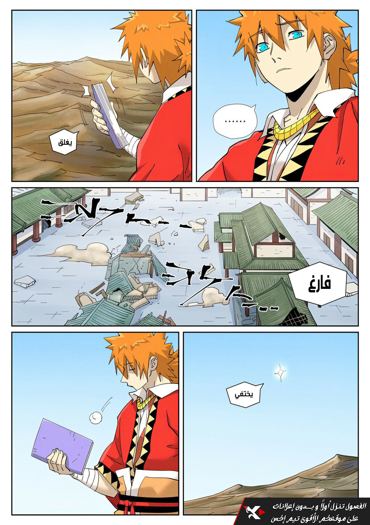 Tales of Demons and Gods: Chapter 462 - Page 4