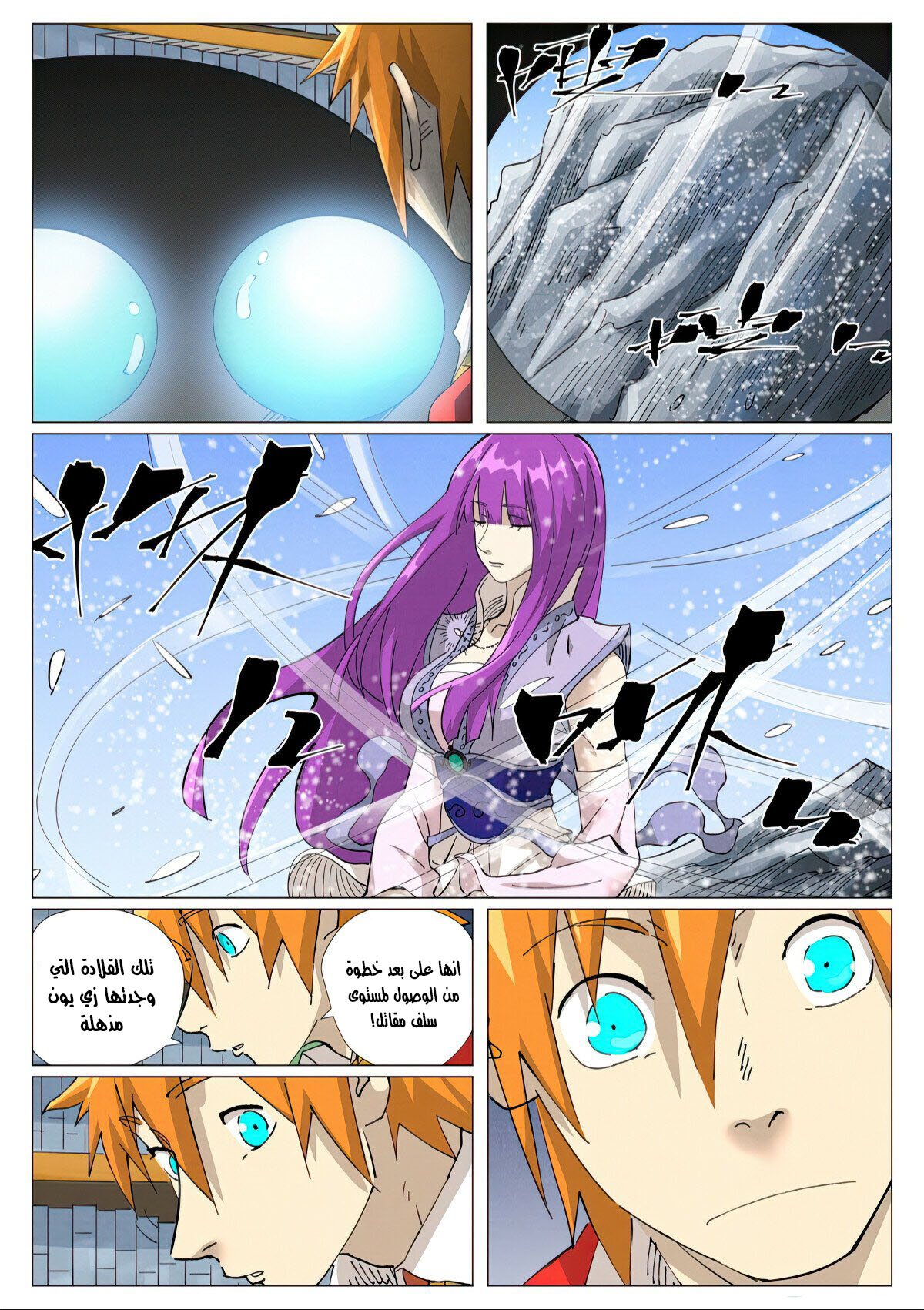 Tales of Demons and Gods: Chapter 462 - Page 9