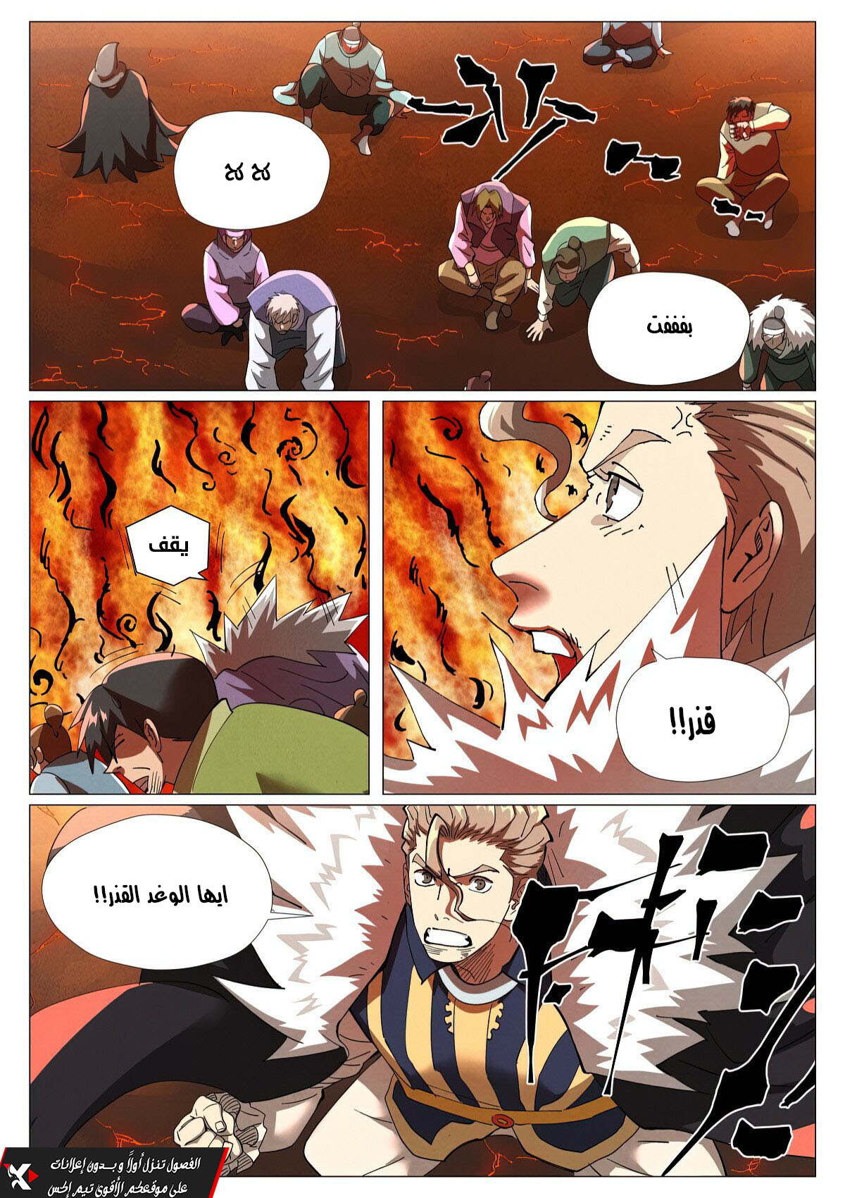 Tales of Demons and Gods: Chapter 463.5 - Page 6