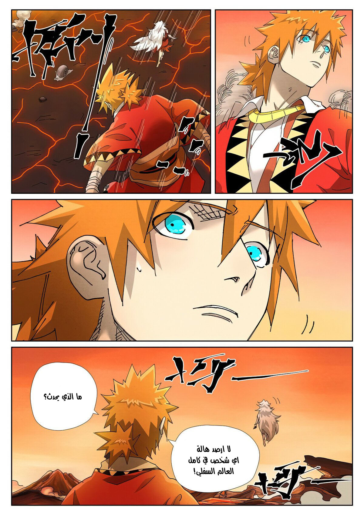 Tales of Demons and Gods: Chapter 463 - Page 3