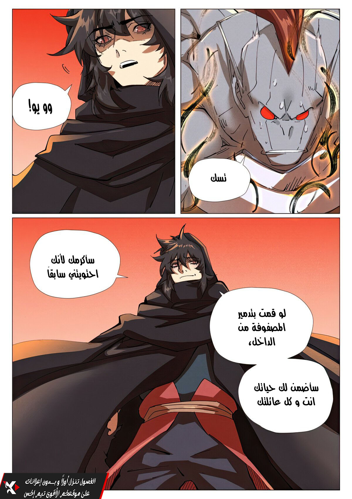 Tales of Demons and Gods: Chapter 464.5 - Page 2