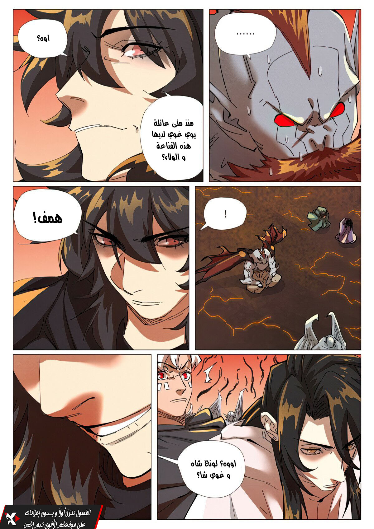 Tales of Demons and Gods: Chapter 464.5 - Page 4