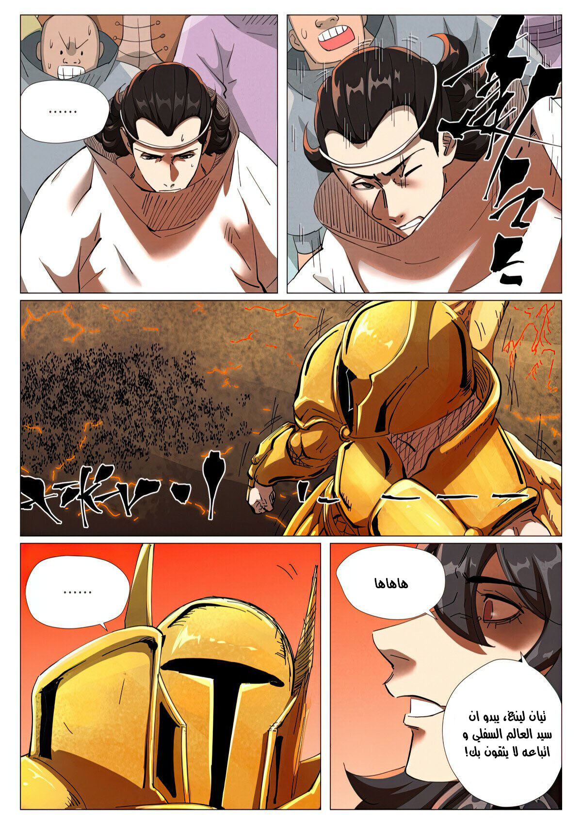 Tales of Demons and Gods: Chapter 464.5 - Page 9