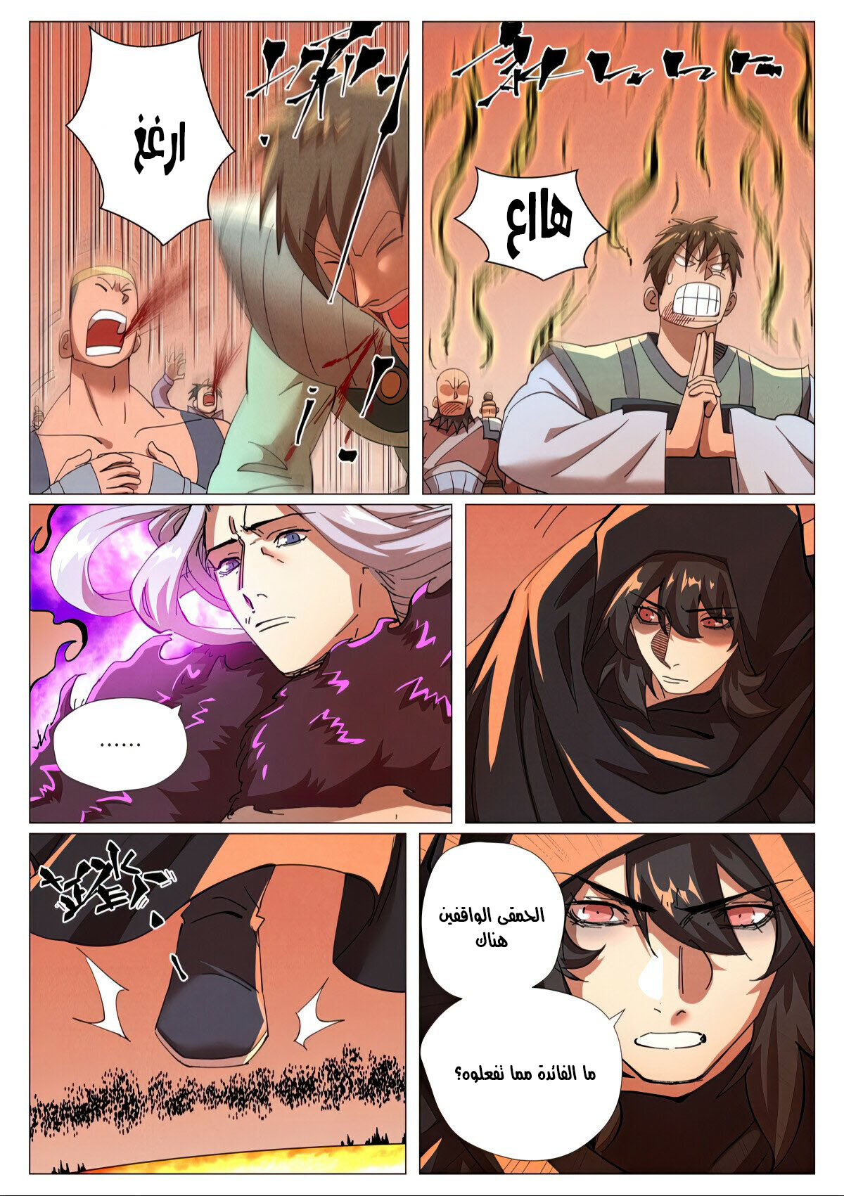 Tales of Demons and Gods: Chapter 464 - Page 9