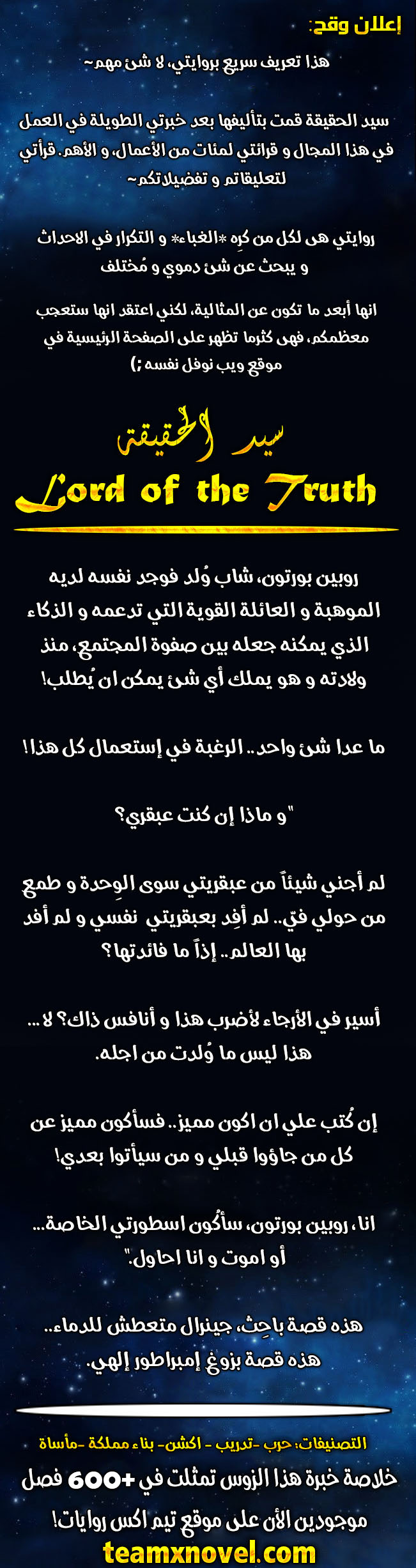 Tales of Demons and Gods: Chapter 465.5 - Page 10