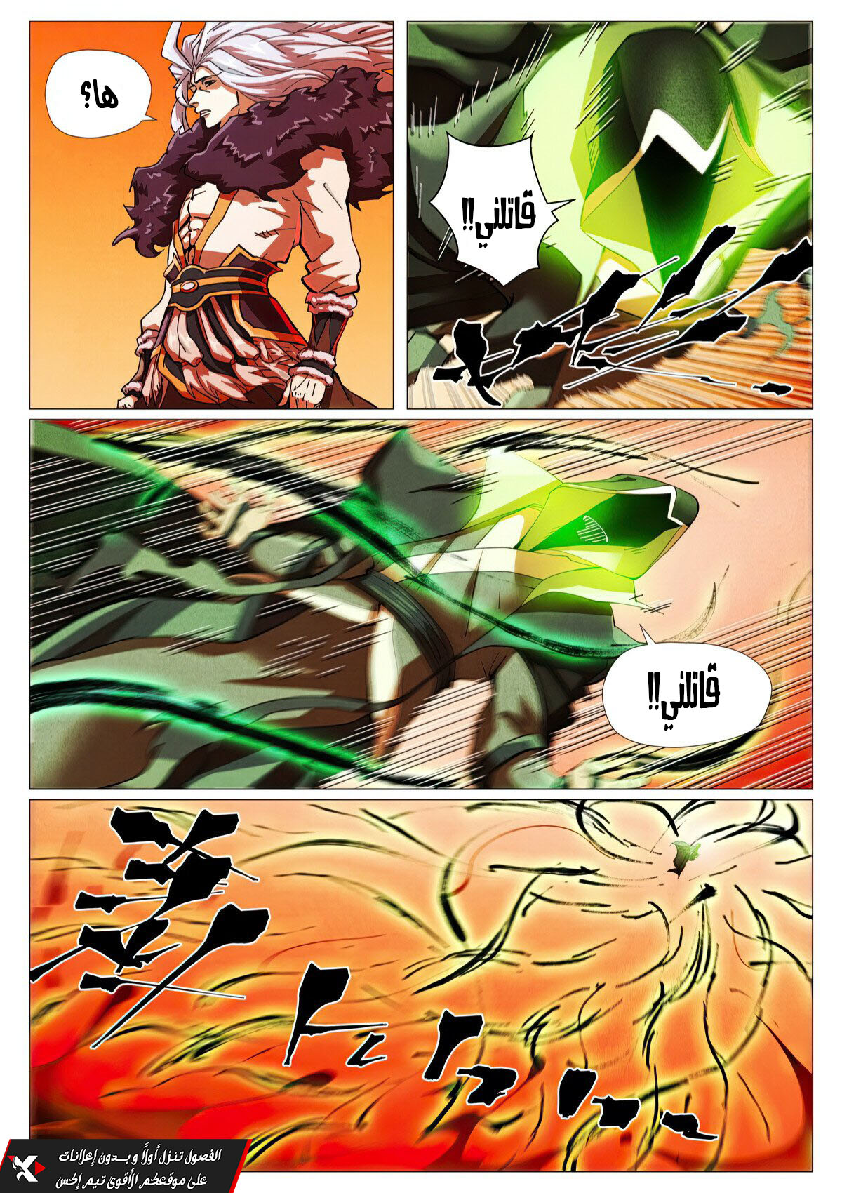 Tales of Demons and Gods: Chapter 465 - Page 2