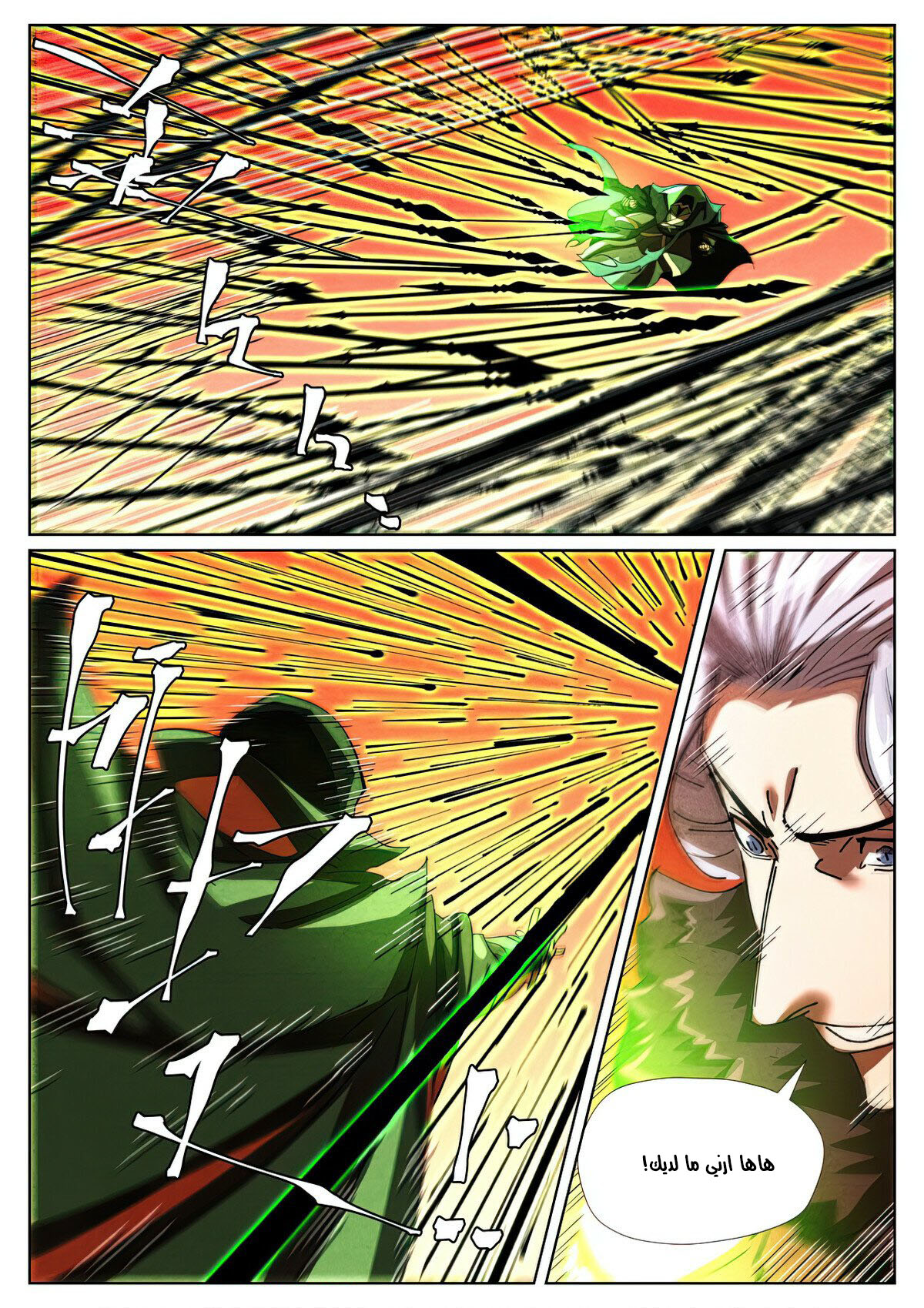 Tales of Demons and Gods: Chapter 465 - Page 3