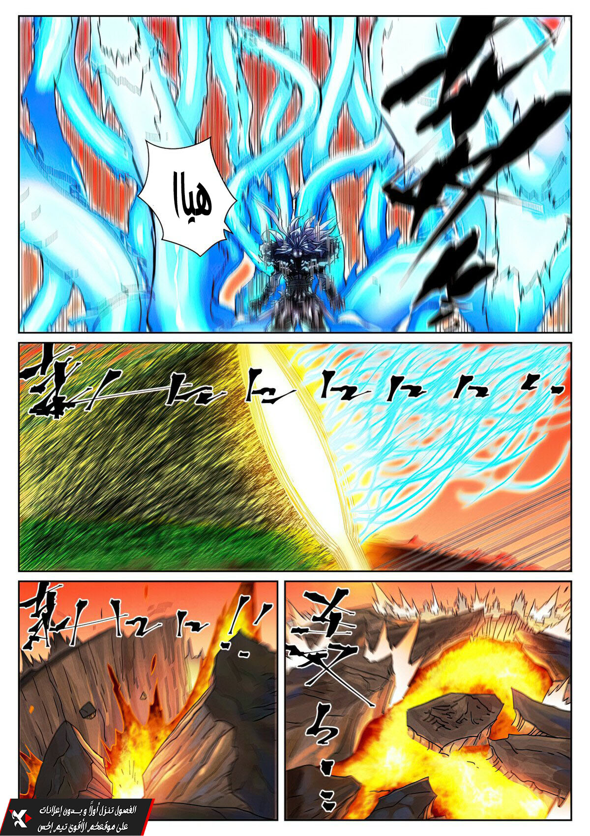 Tales of Demons and Gods: Chapter 465 - Page 4